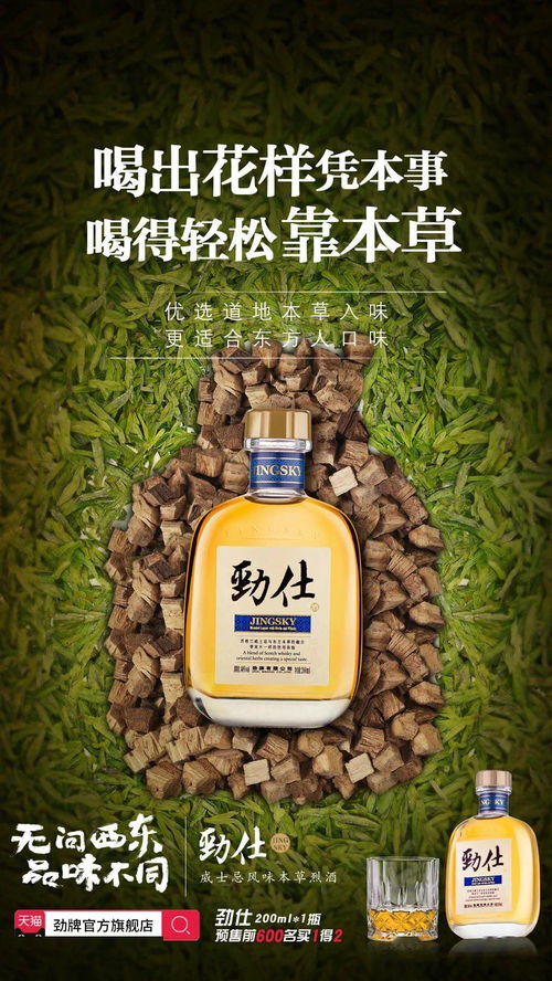 中国酒企“染指”威士忌，是战略突围还是跟风焦虑？