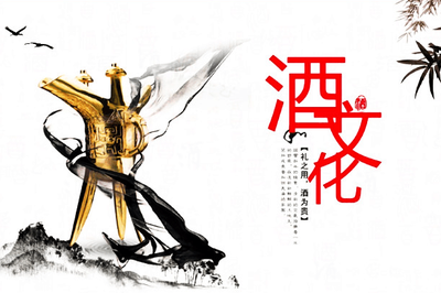 杯盏间的千年密码 从李白诗酒到中国劝酒文化